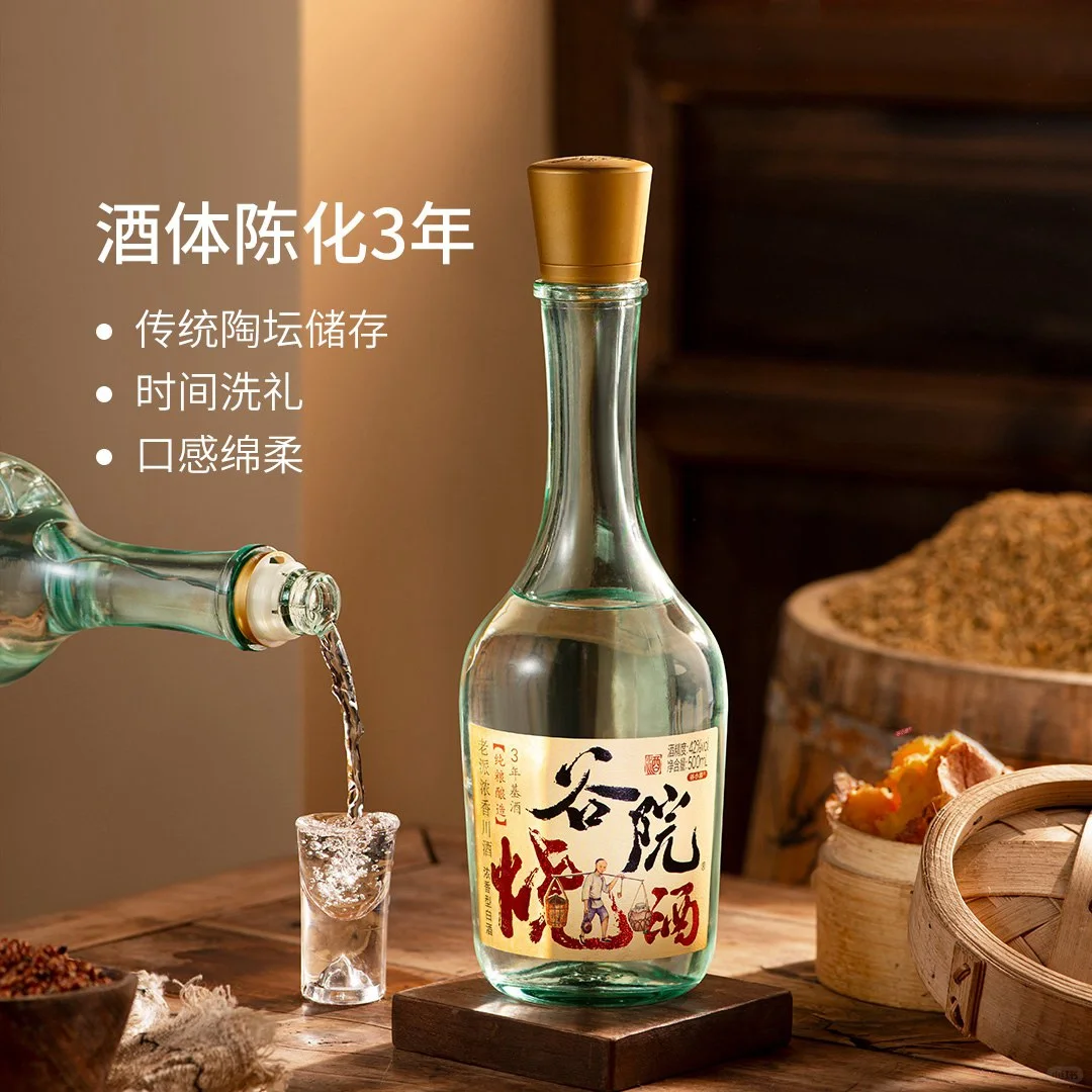 有谁喝过比这更香的烧酒啊!