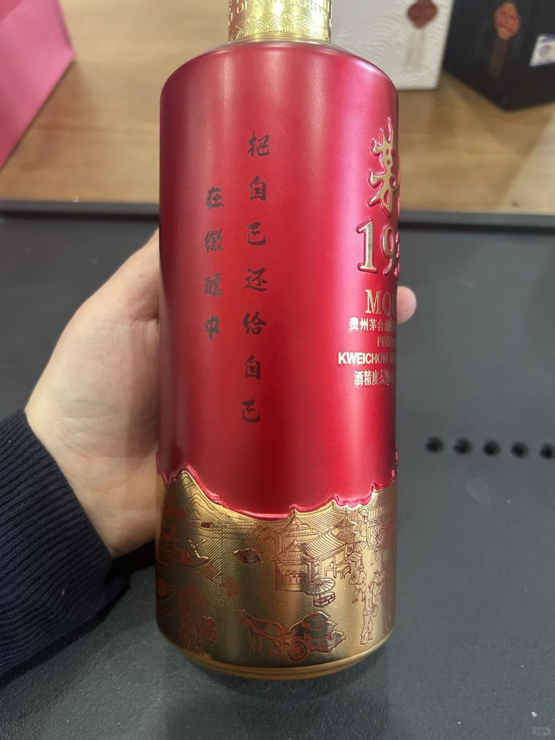 送一瓶有特殊意义的酒