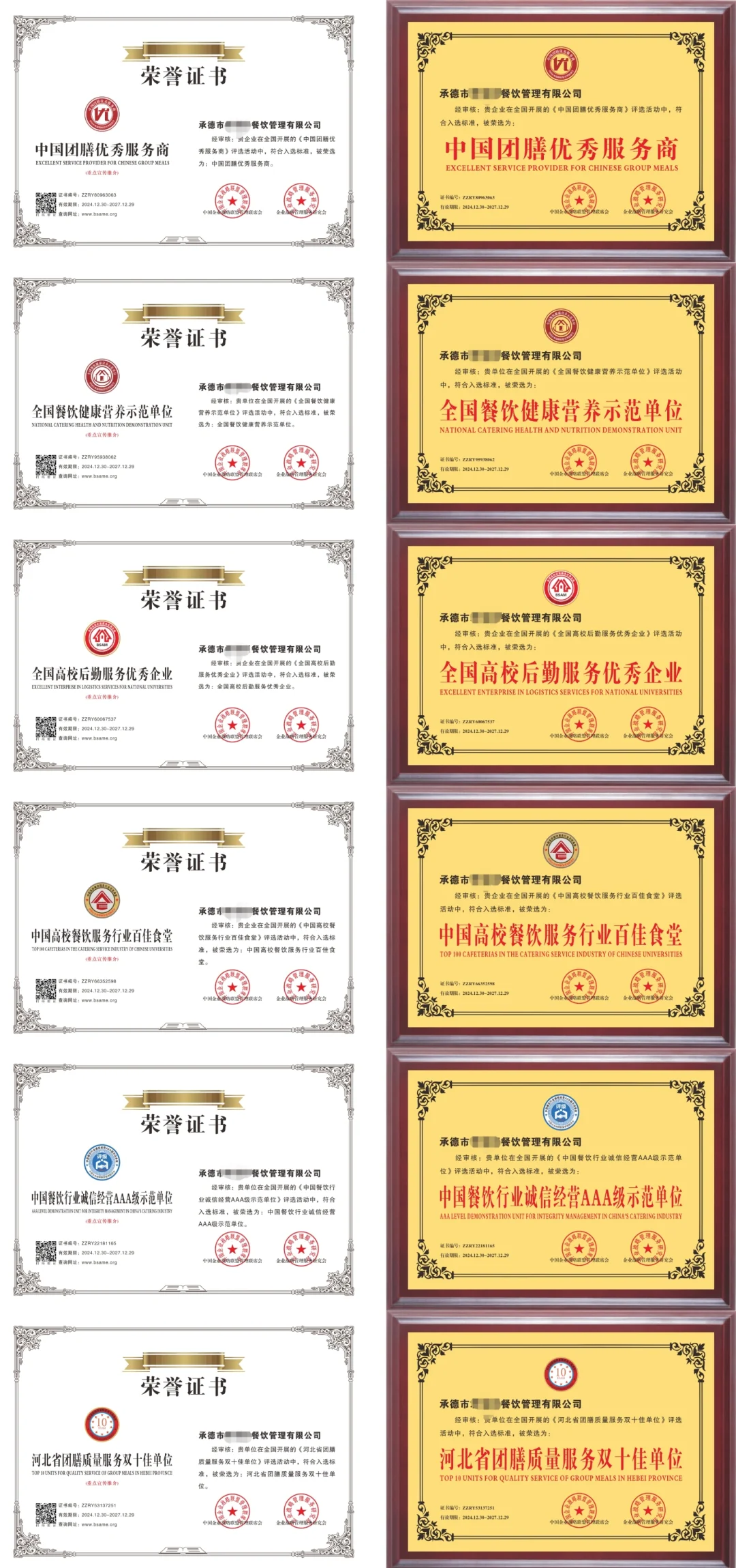 ?提高企业形象，企业荣誉不能少！