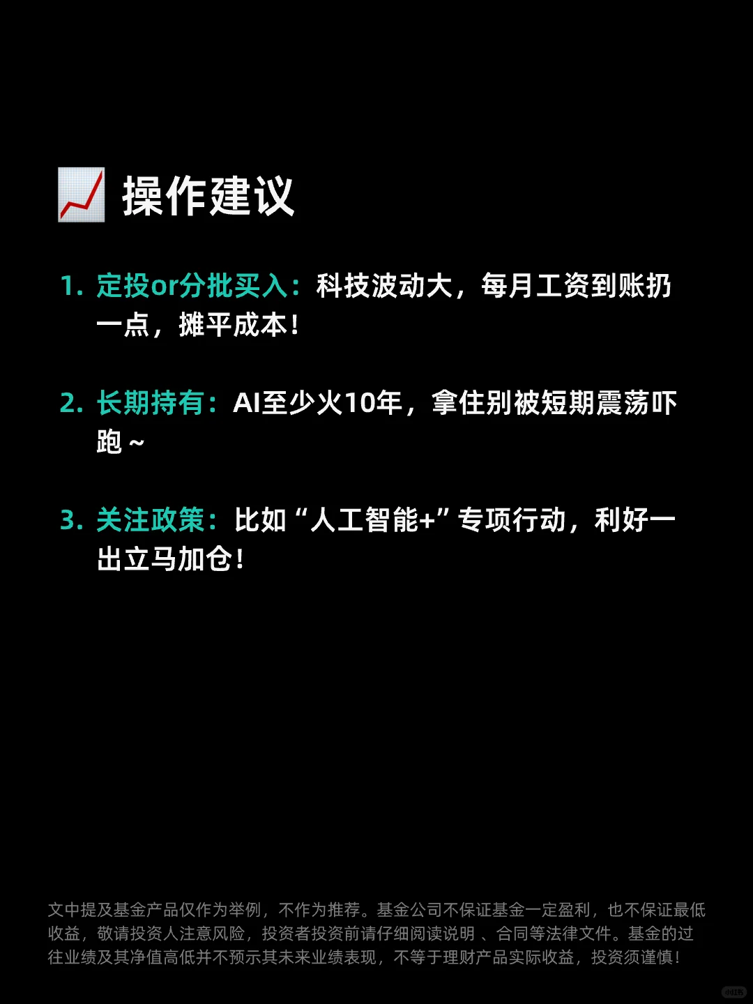 2025普通人翻身的9大风口！