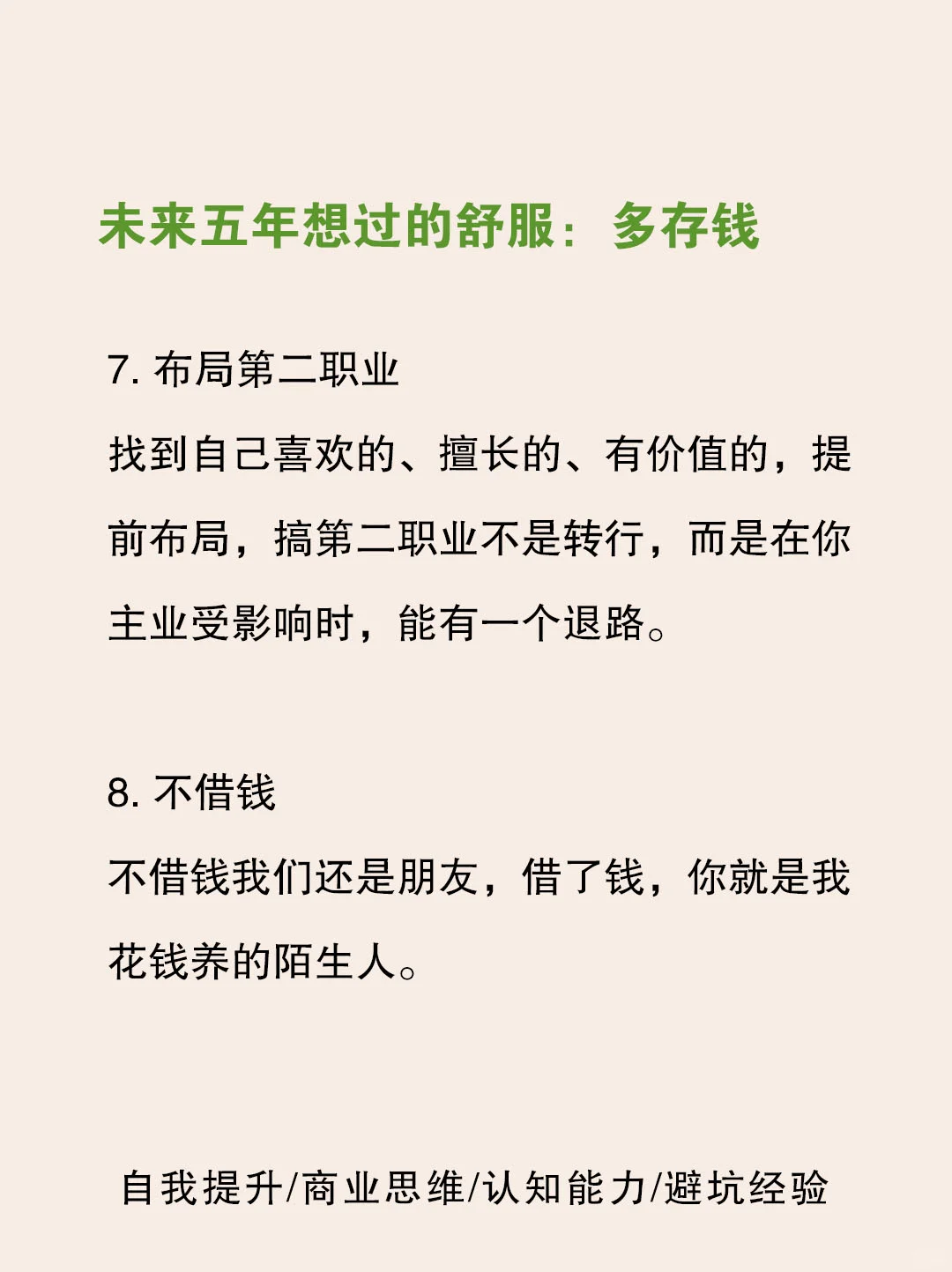 未来，不会消失的行业???