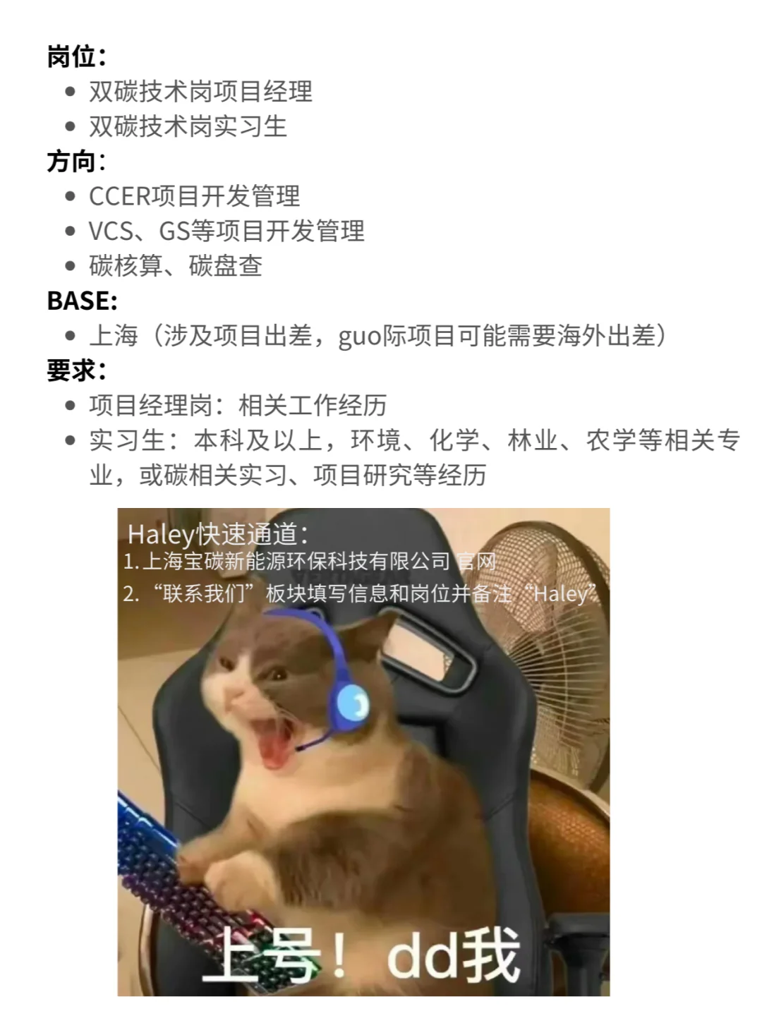 双碳大舞台，有才你就来！头部企业春招！