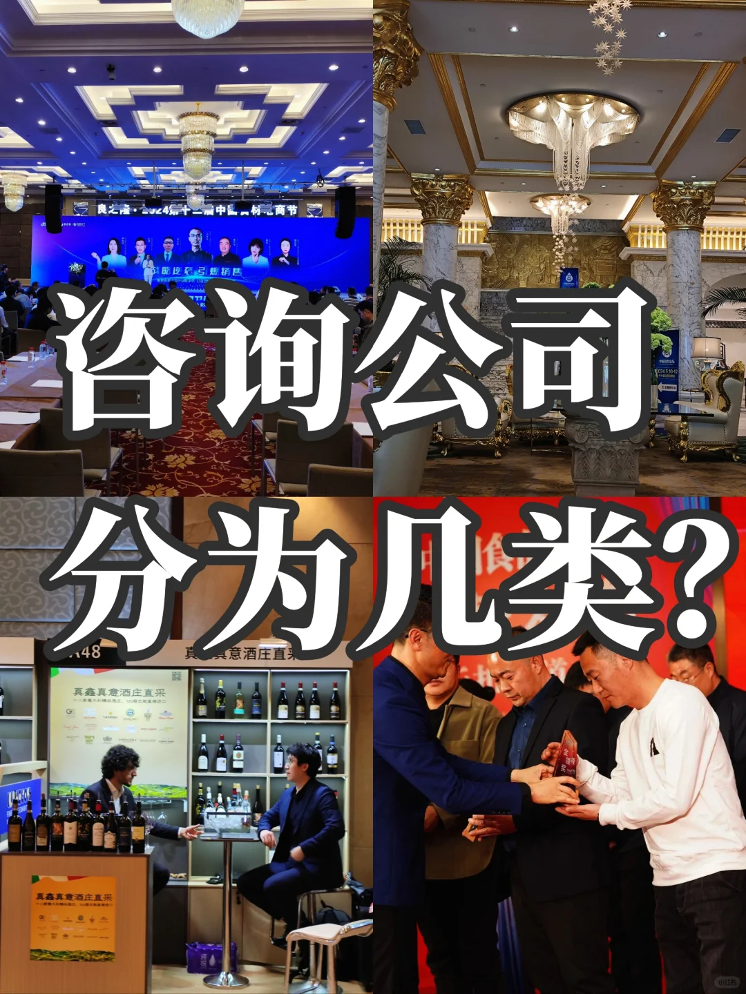 商业思考丨咨询公司有哪几类呢？
