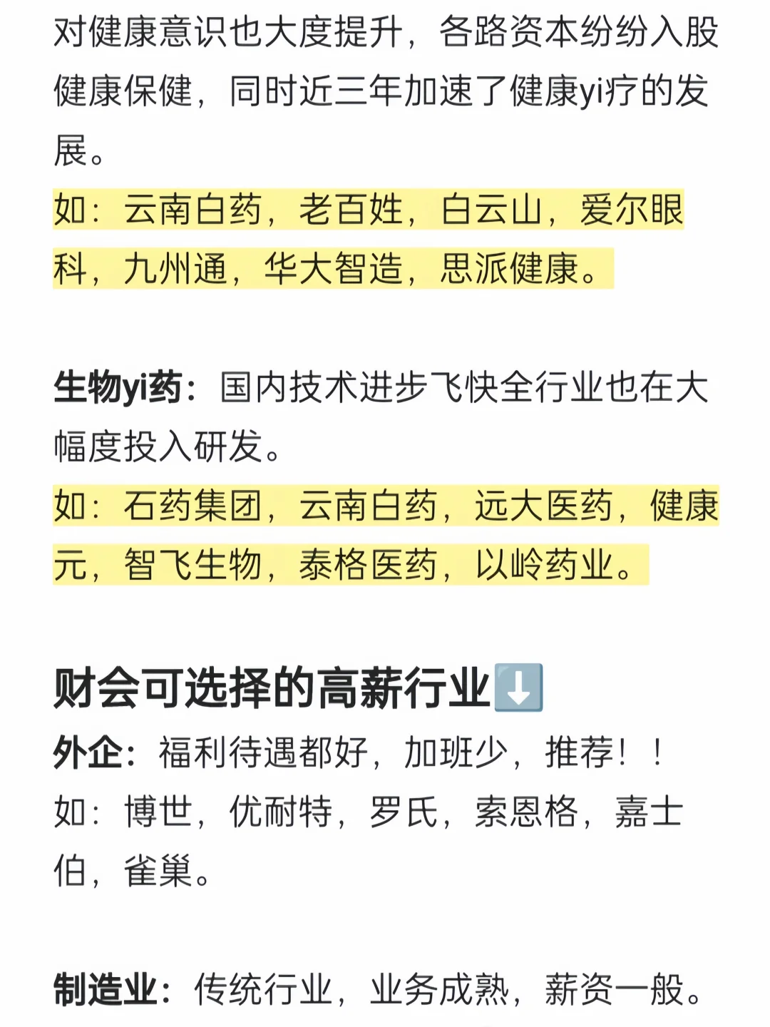 张雪峰建议:会计重要的不是学习是信息差！