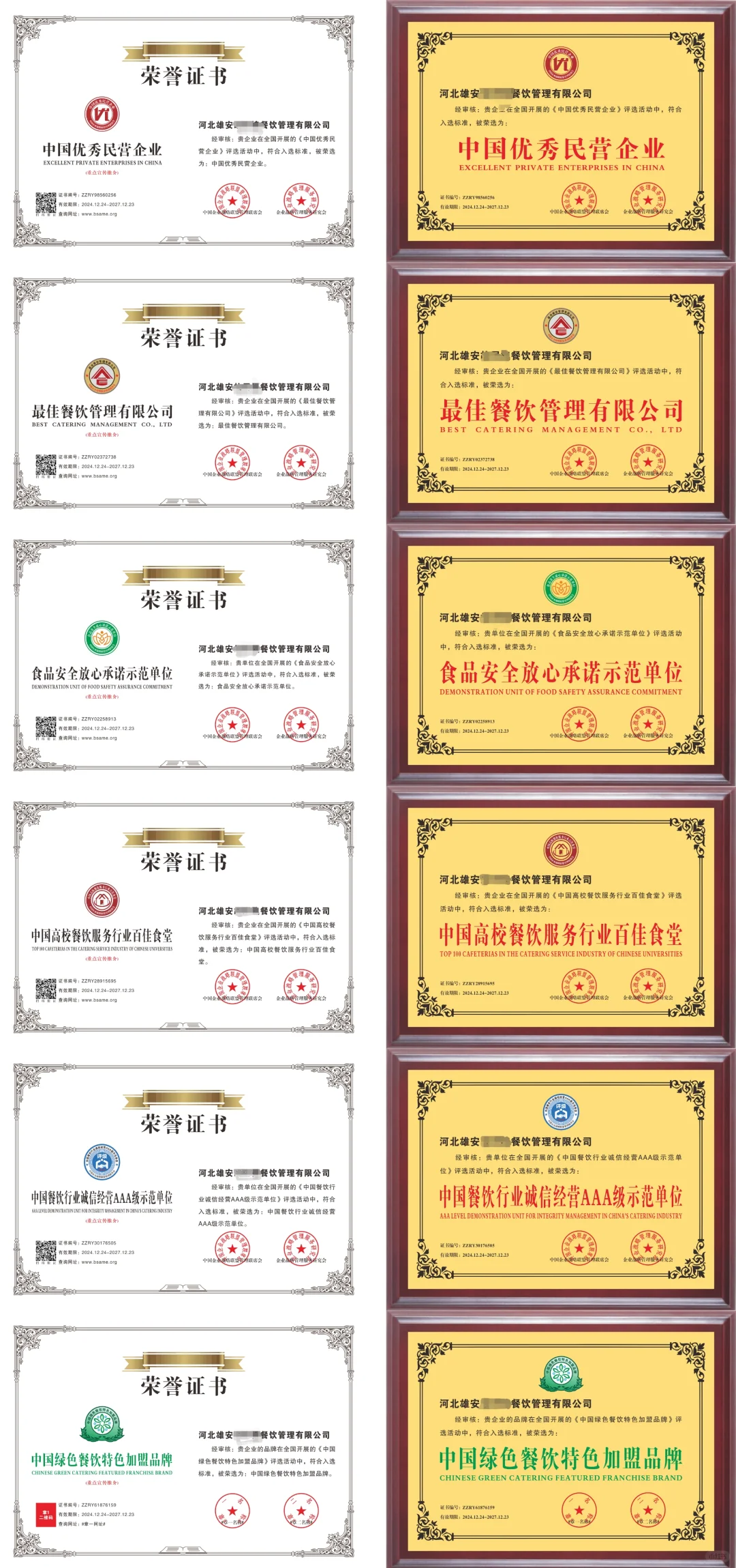 ?提高企业形象，企业荣誉不能少！