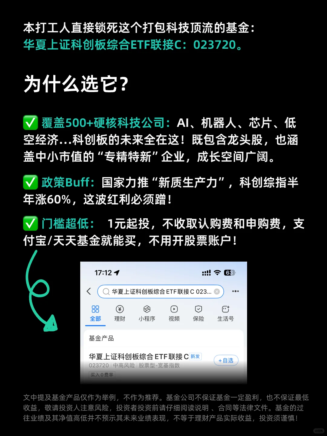 2025普通人翻身的9大风口！
