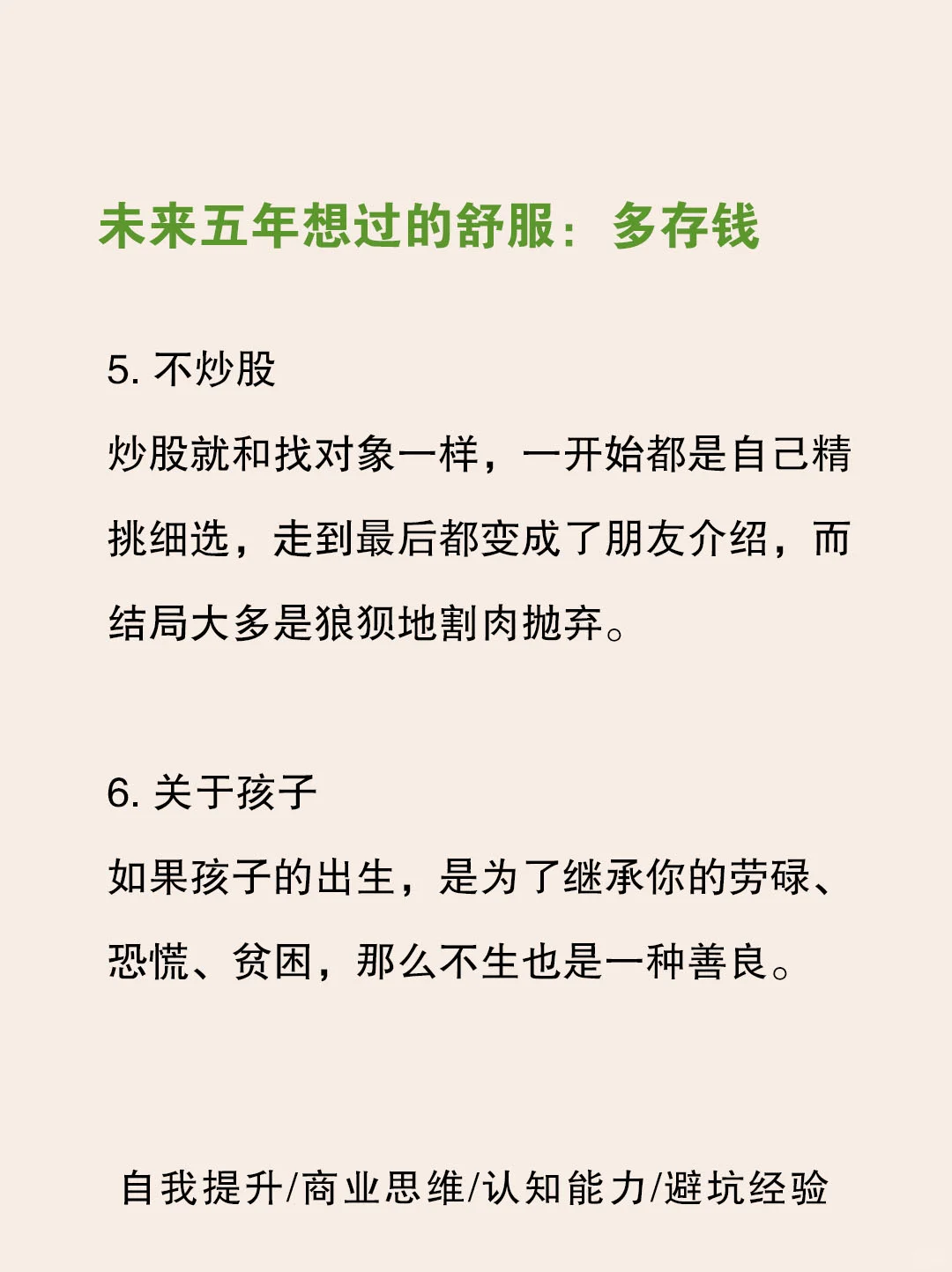 未来，不会消失的行业???