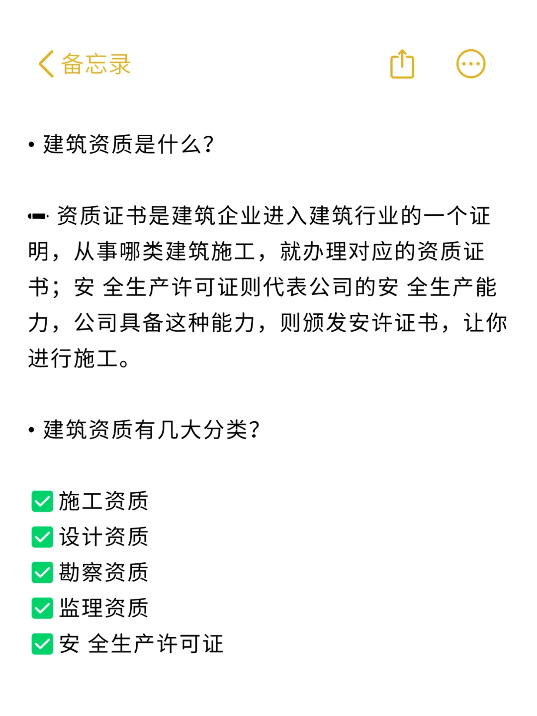别瞎折腾了，啥都不懂是干不好建筑资质的