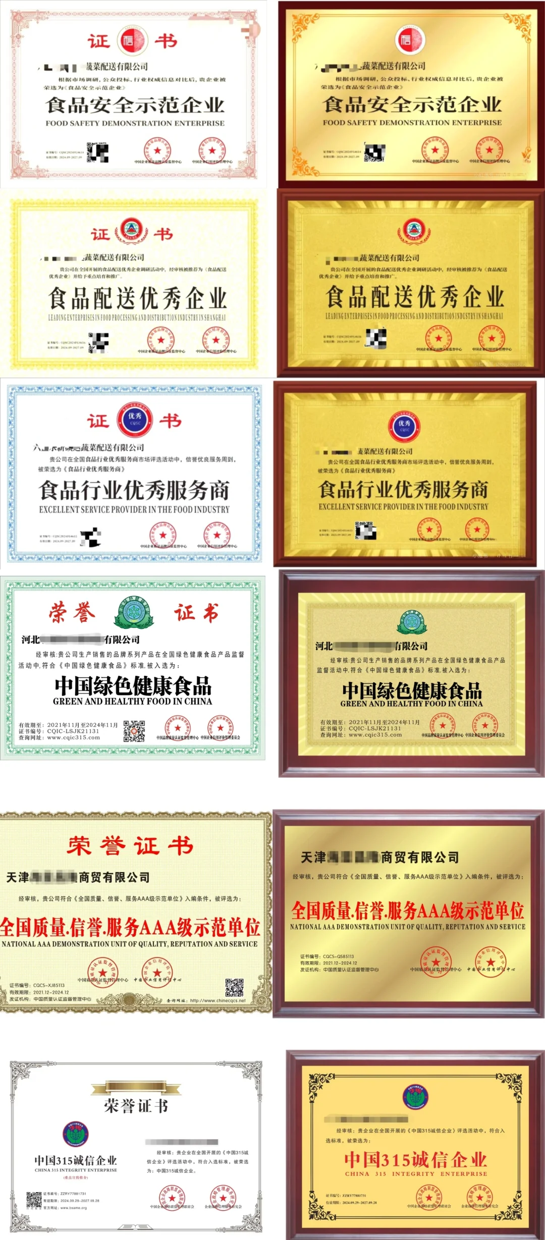 ?提高企业形象，企业荣誉不能少！
