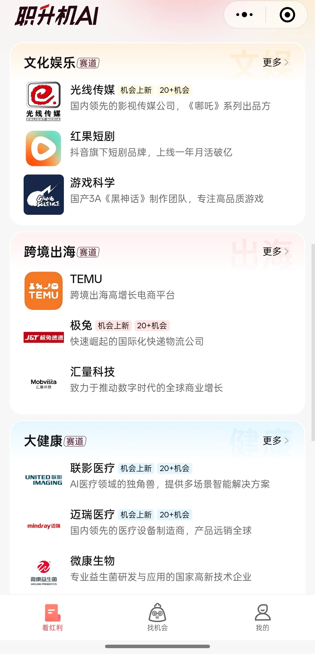 “富二代”公司入职攻略
