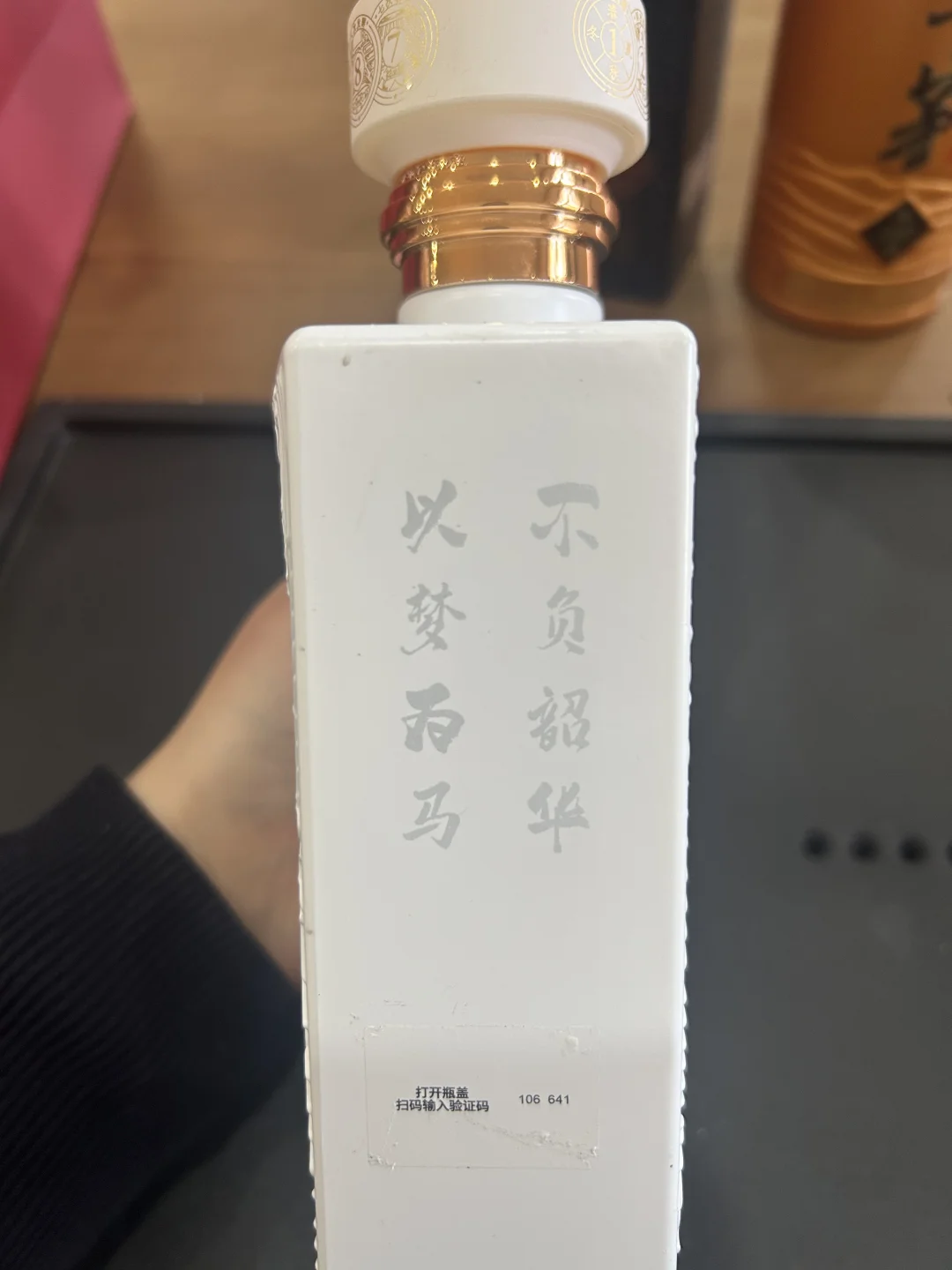 送一瓶有特殊意义的酒
