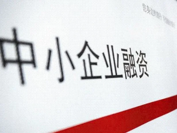 如何对中小企业纾困支持?