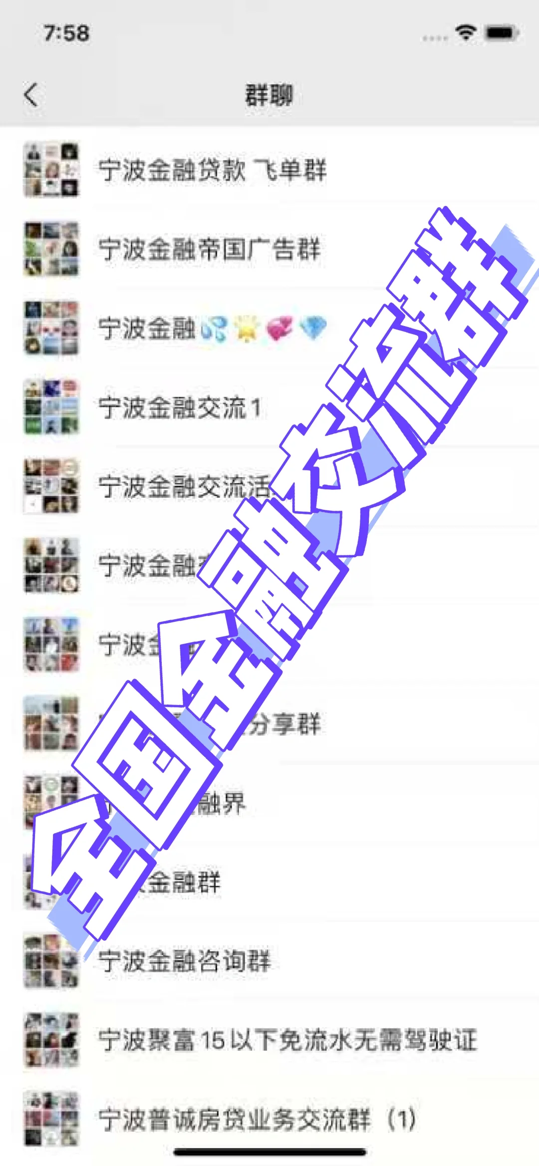 金融行业群，金融行业交流