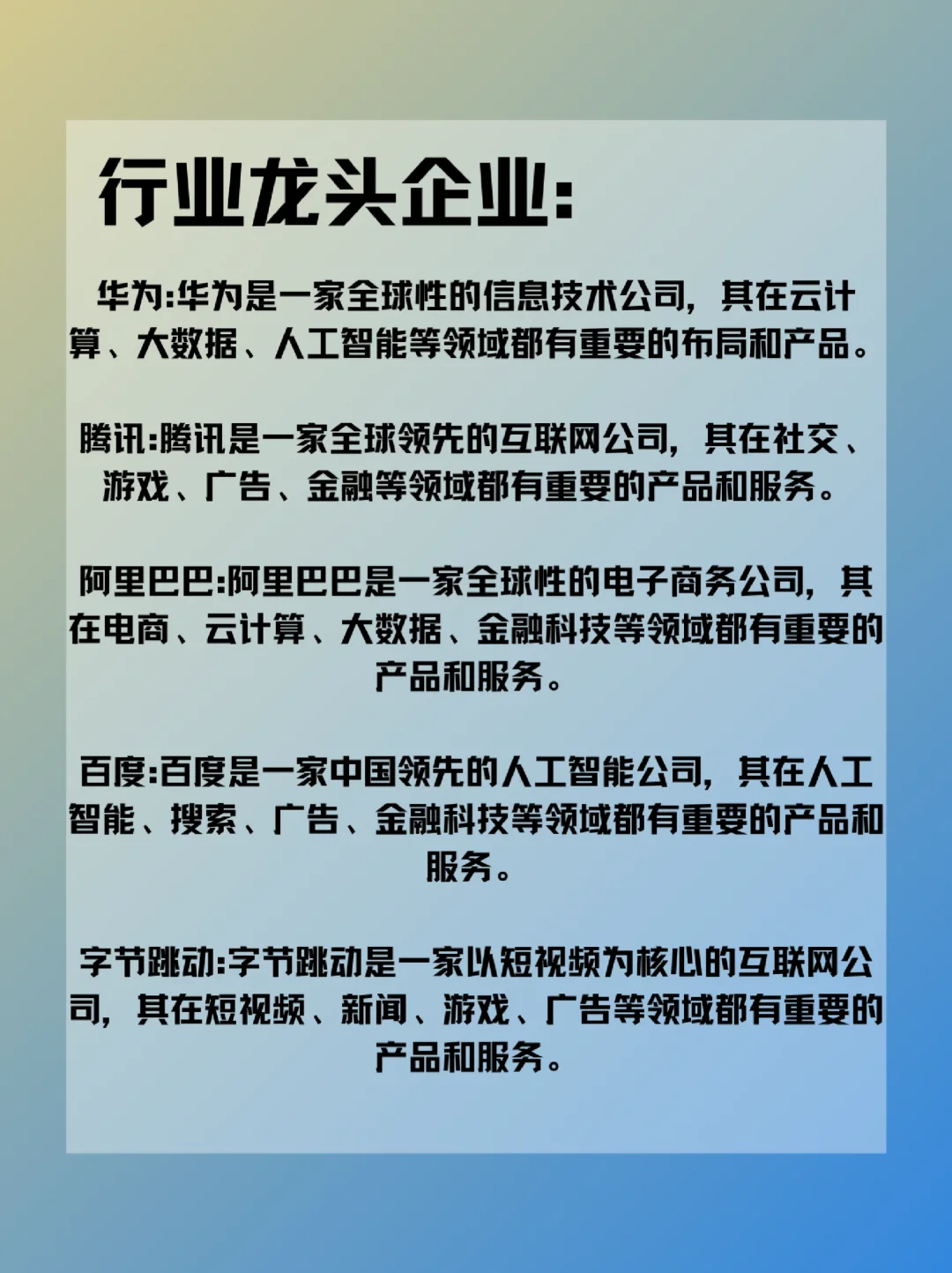 每天一个行业分析——软件?