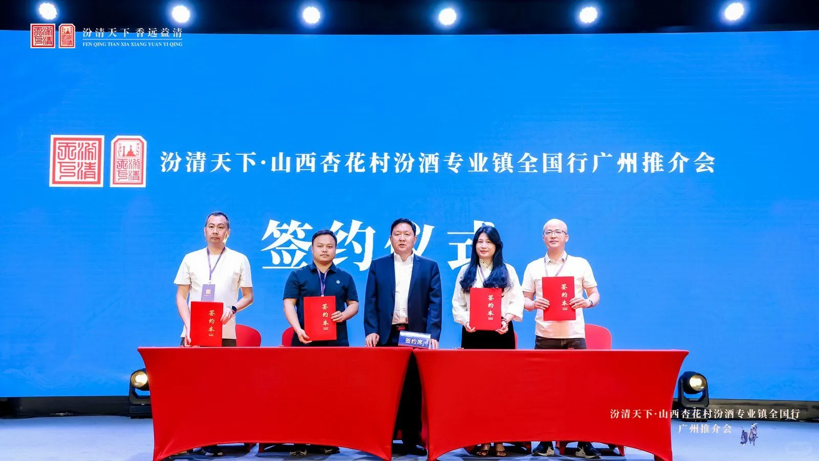 世界酒中国菜与汾阳市人民政府签约推动白酒