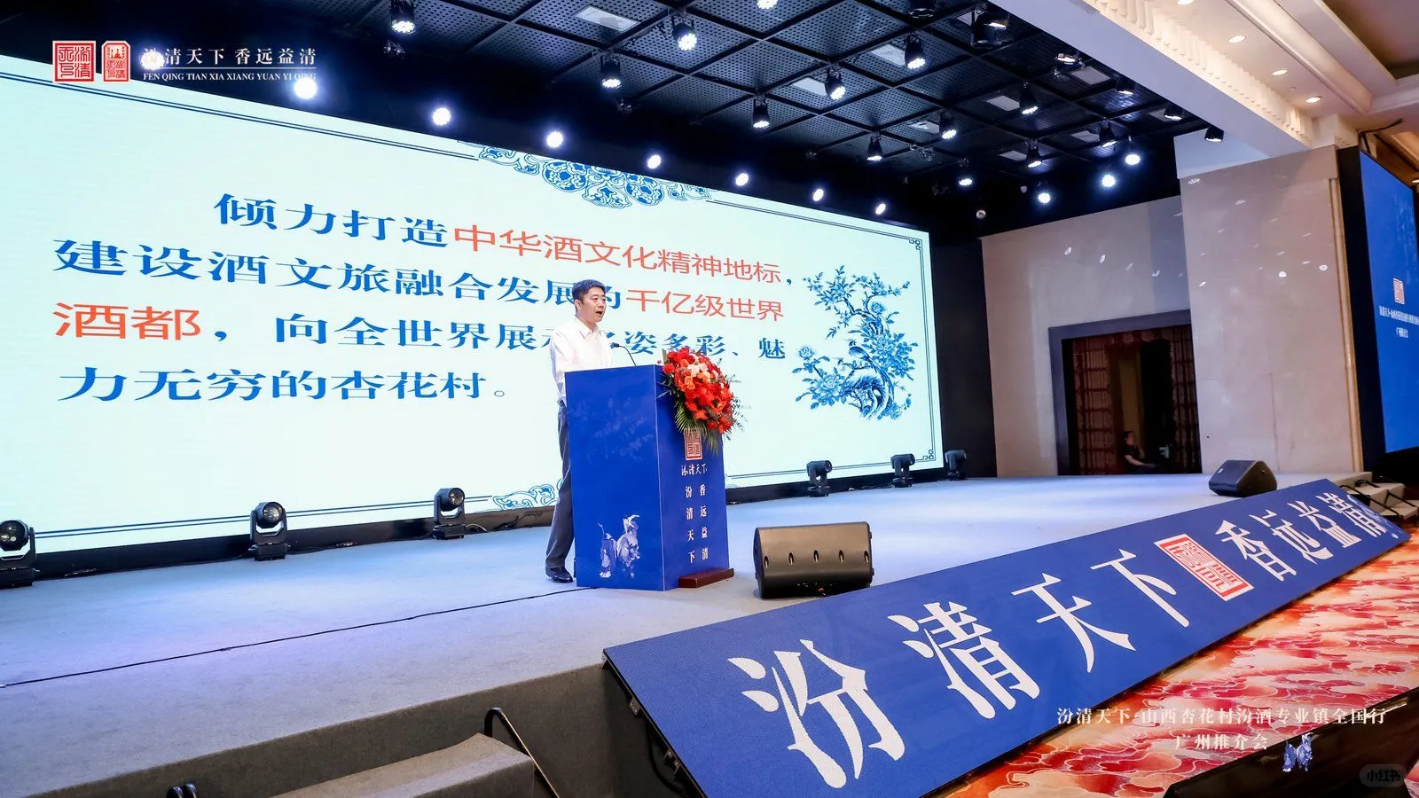 世界酒中国菜与汾阳市人民政府签约推动白酒