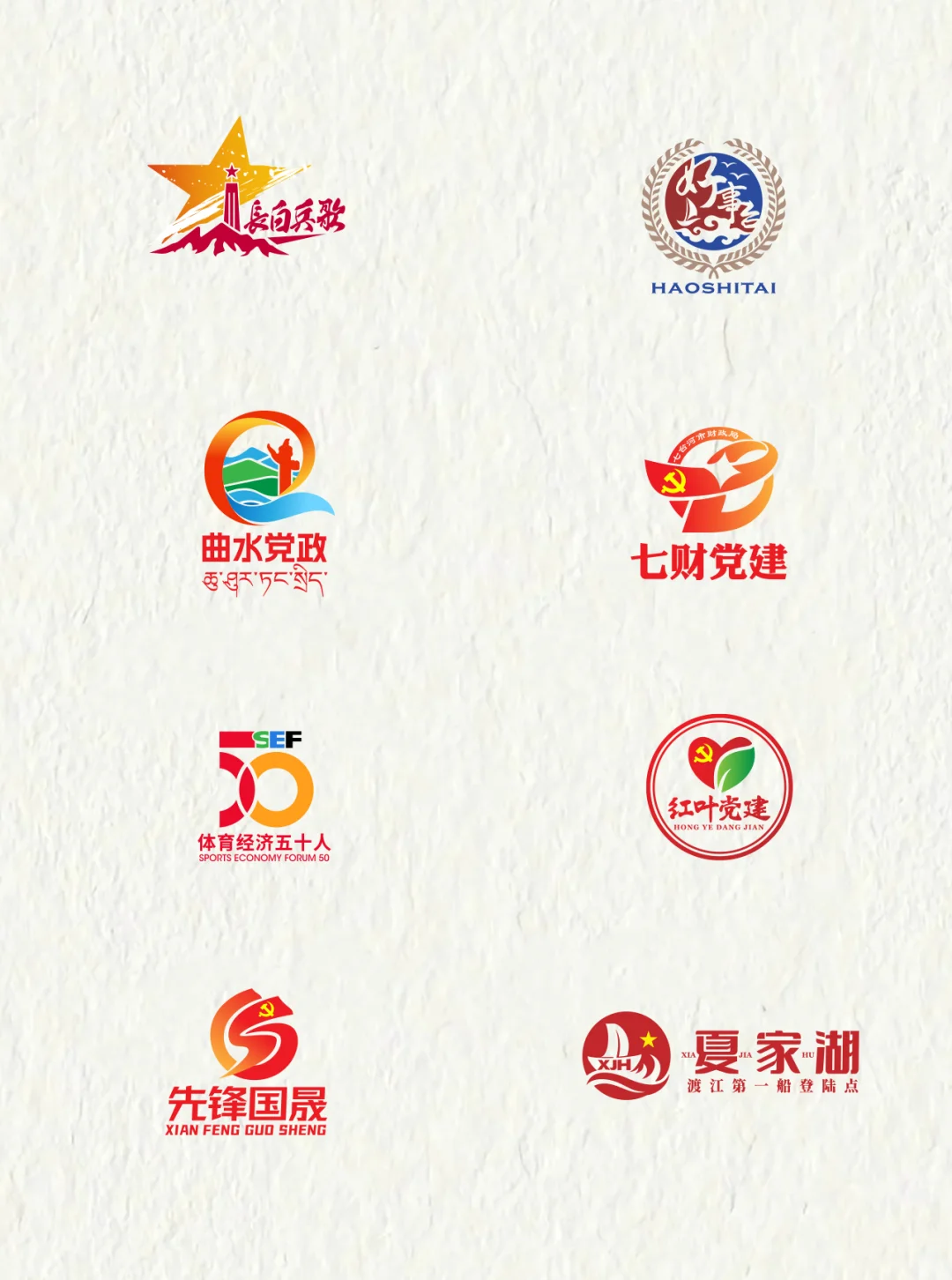 公司企业单位logo设计年度合集?