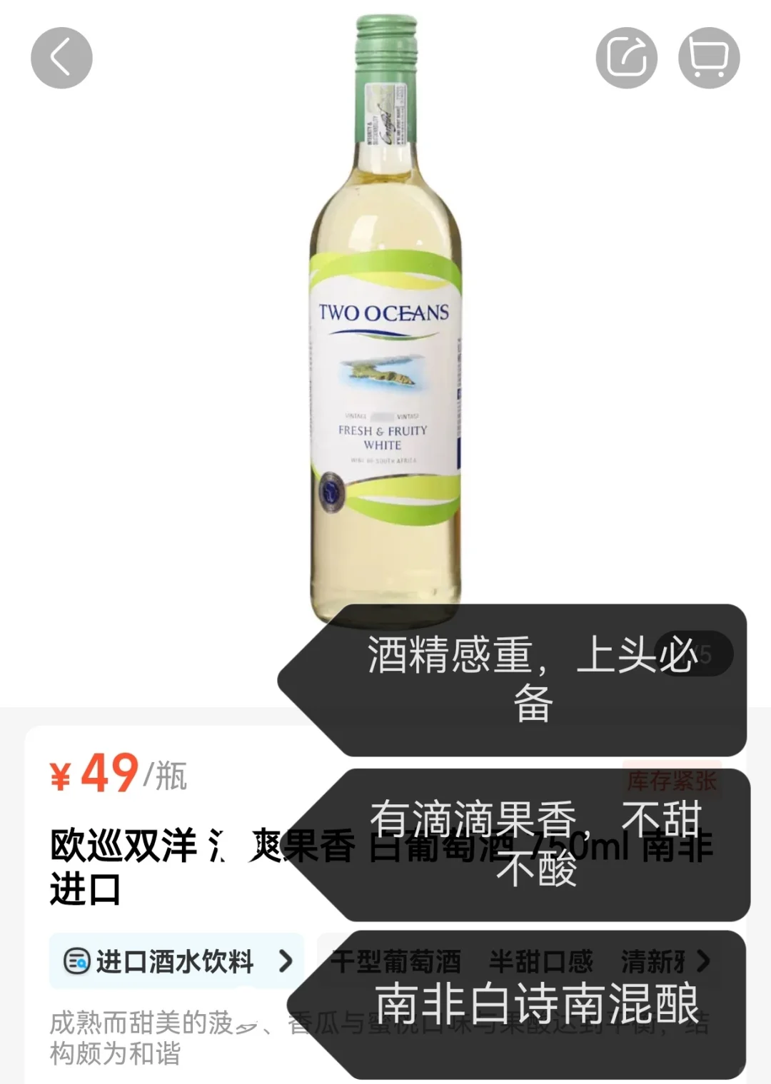 穷鬼买盒马建议|百元以下白葡萄酒