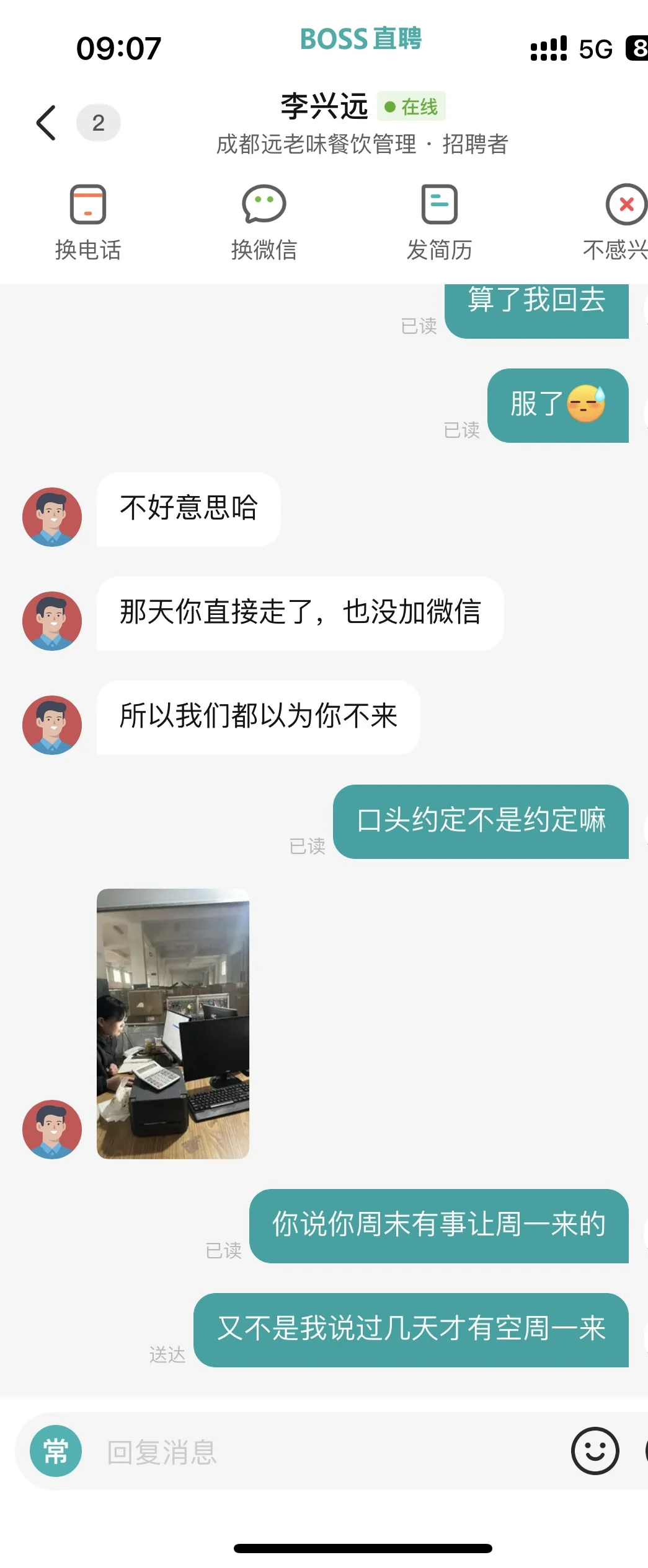 避雷无良企业