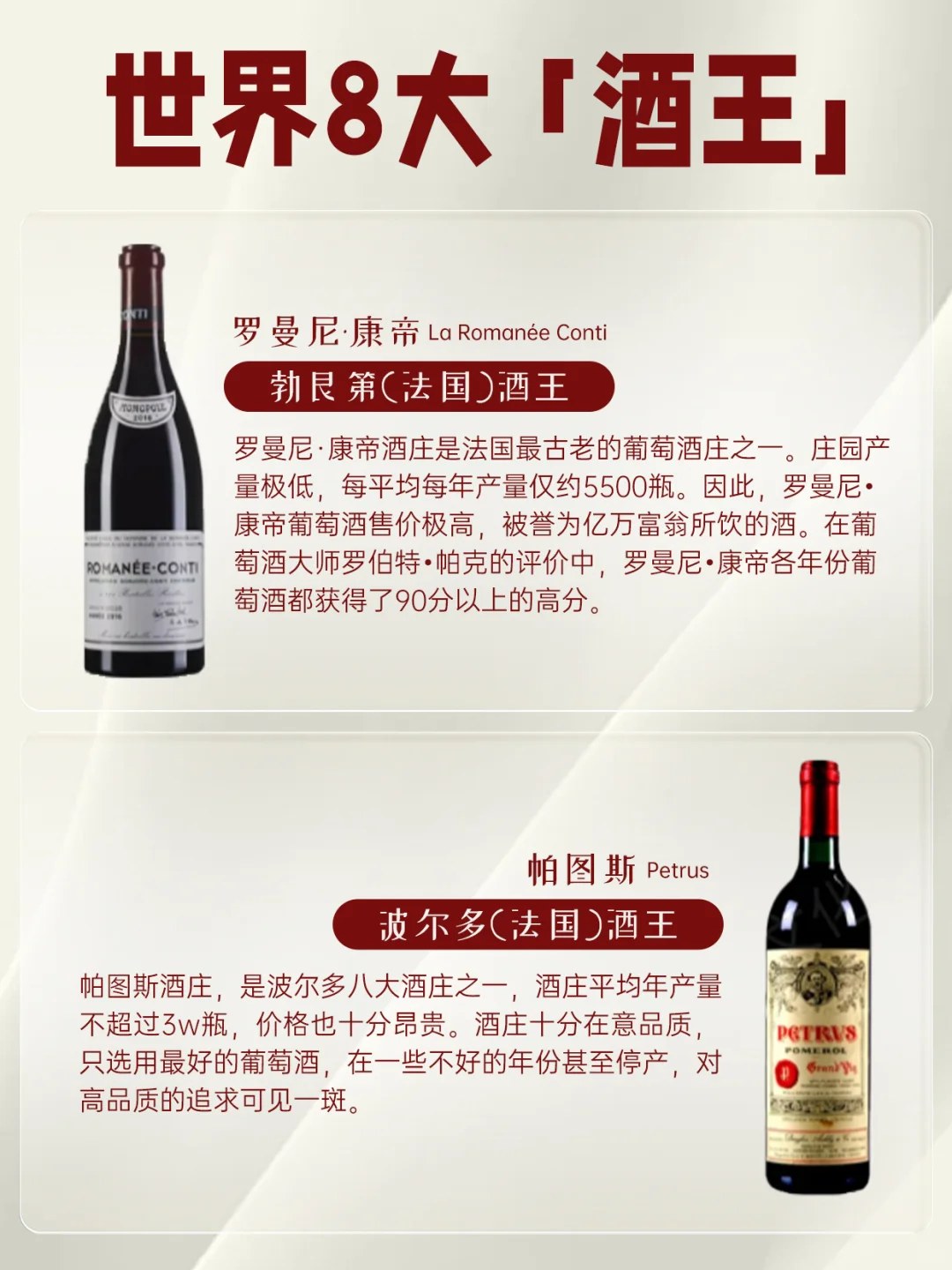酒桌必备！带你认识世界上8大葡萄酒王