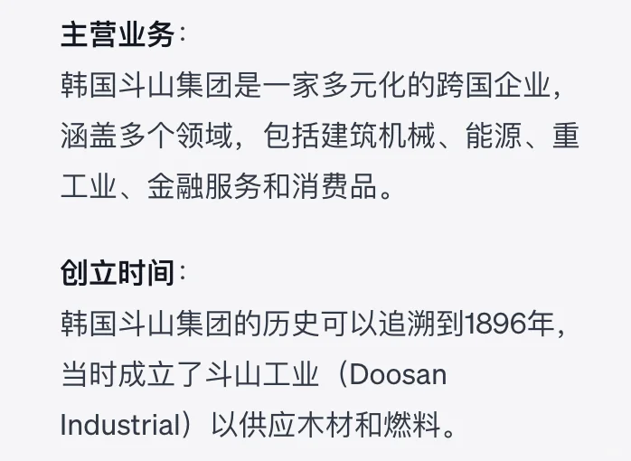 每天认识一家百年企业|斗山集团