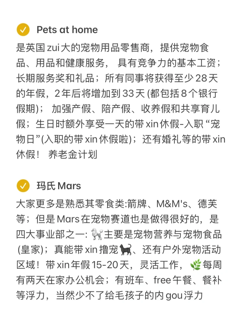 动医人也有属于自己的铁饭碗