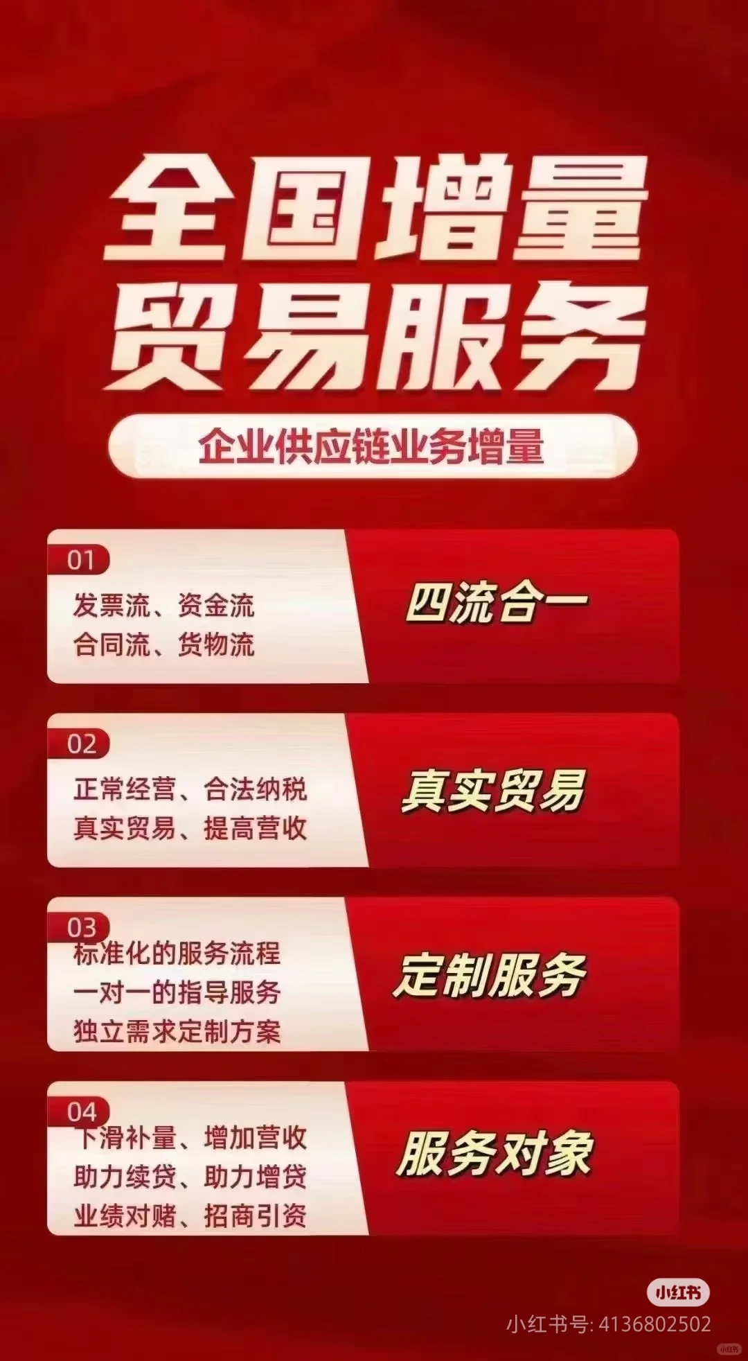 还在愁企业没增量？这服务真绝了！