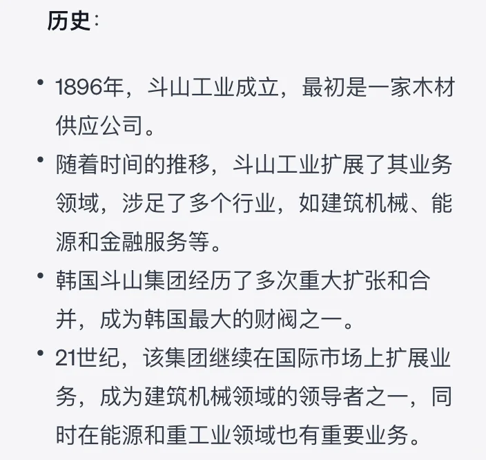 每天认识一家百年企业|斗山集团