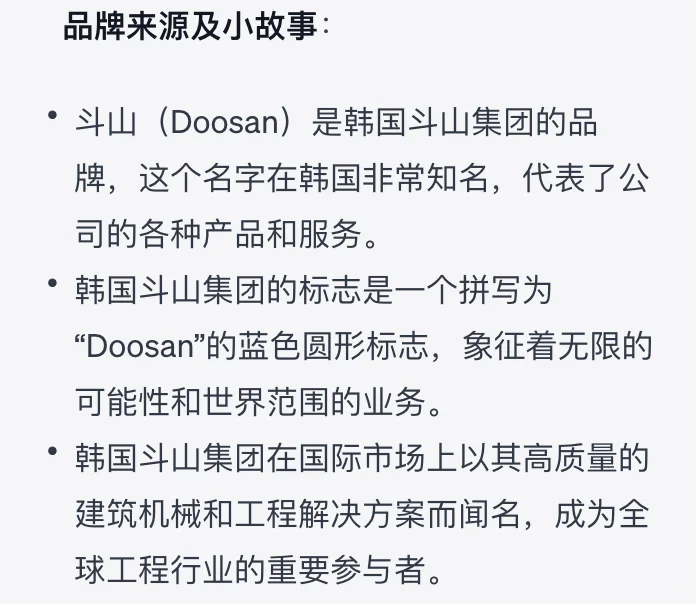 每天认识一家百年企业|斗山集团