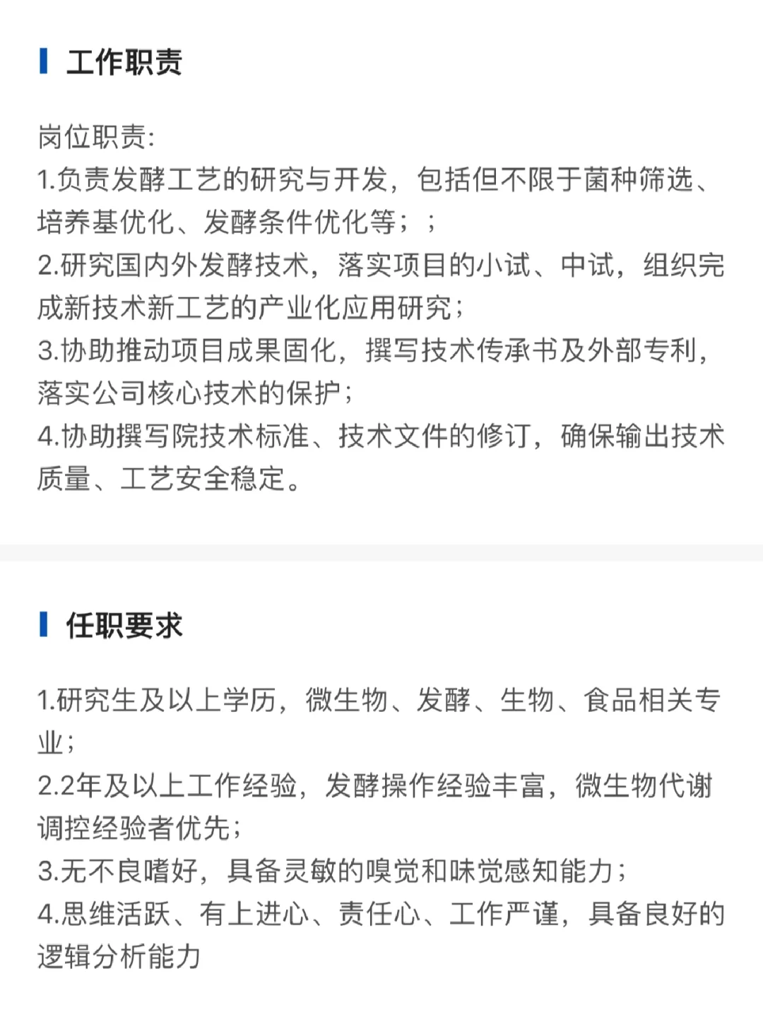 食品企业｜海天味业