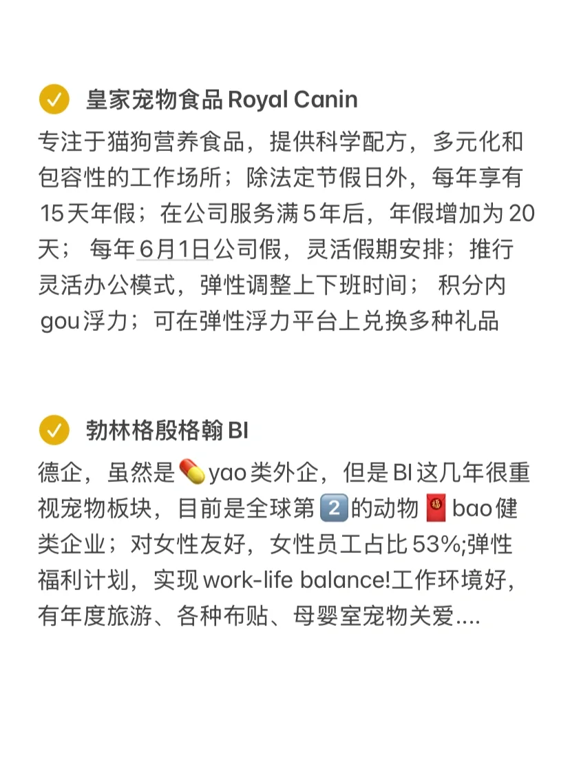 动医人也有属于自己的铁饭碗