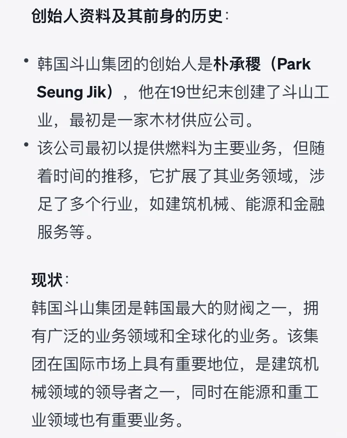 每天认识一家百年企业|斗山集团