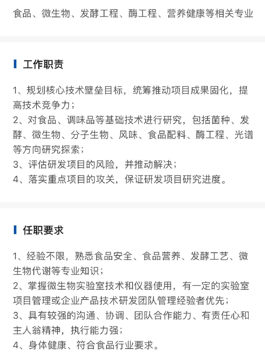 食品企业｜海天味业