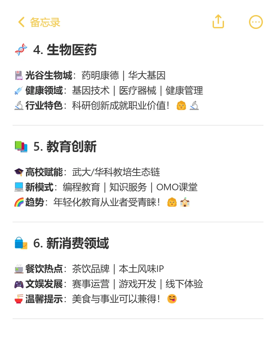 费时2小时整理的武汉小而美双休公司合集