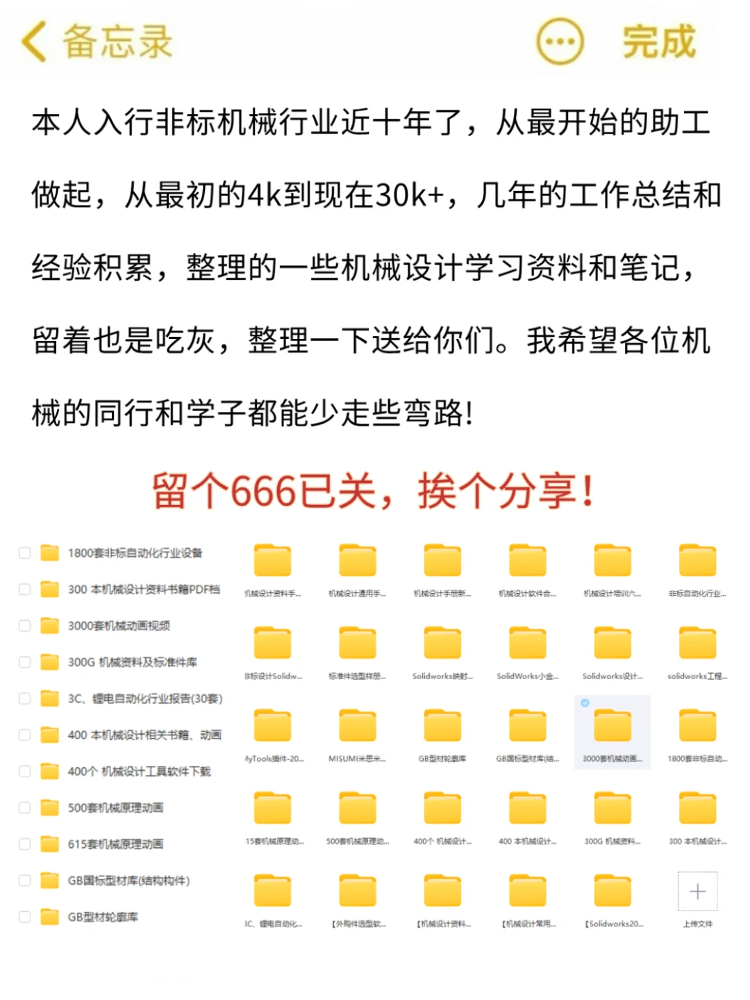 非标自动化行业高新企业，有没有你想去的？