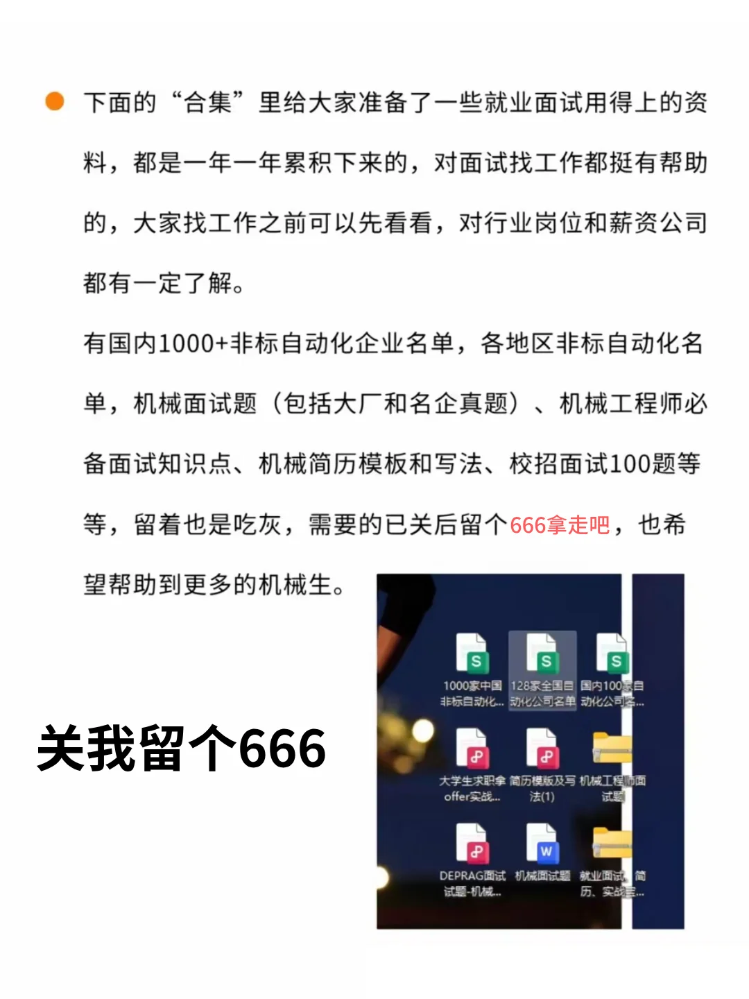 非标自动化行业高新企业，有没有你想去的？