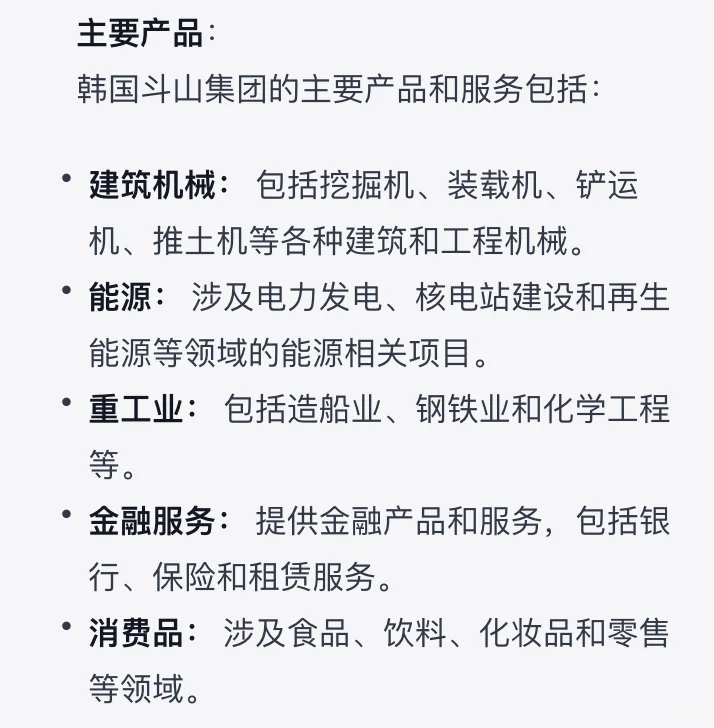 每天认识一家百年企业|斗山集团
