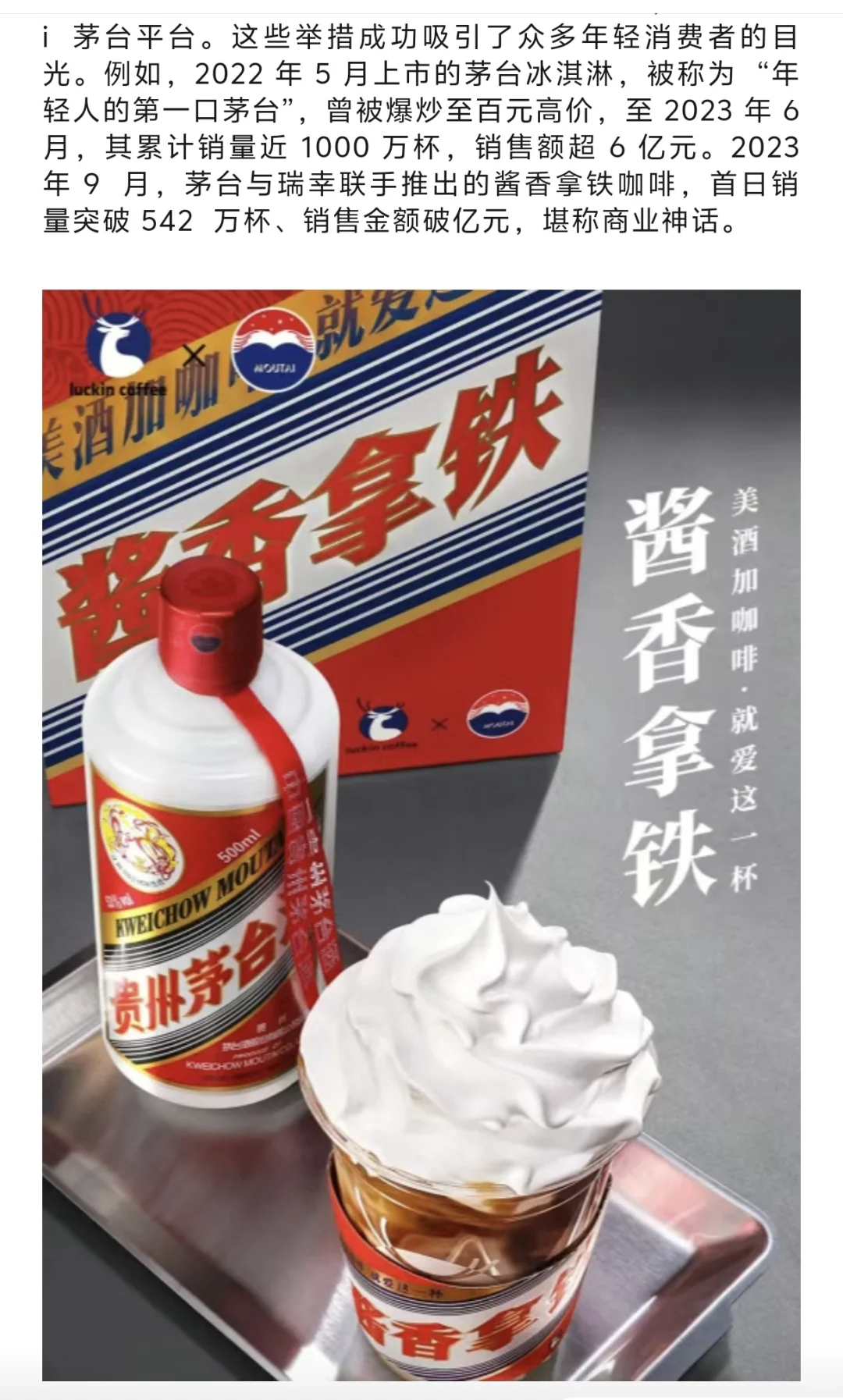 讨好年轻人，白酒需要一场基因革命