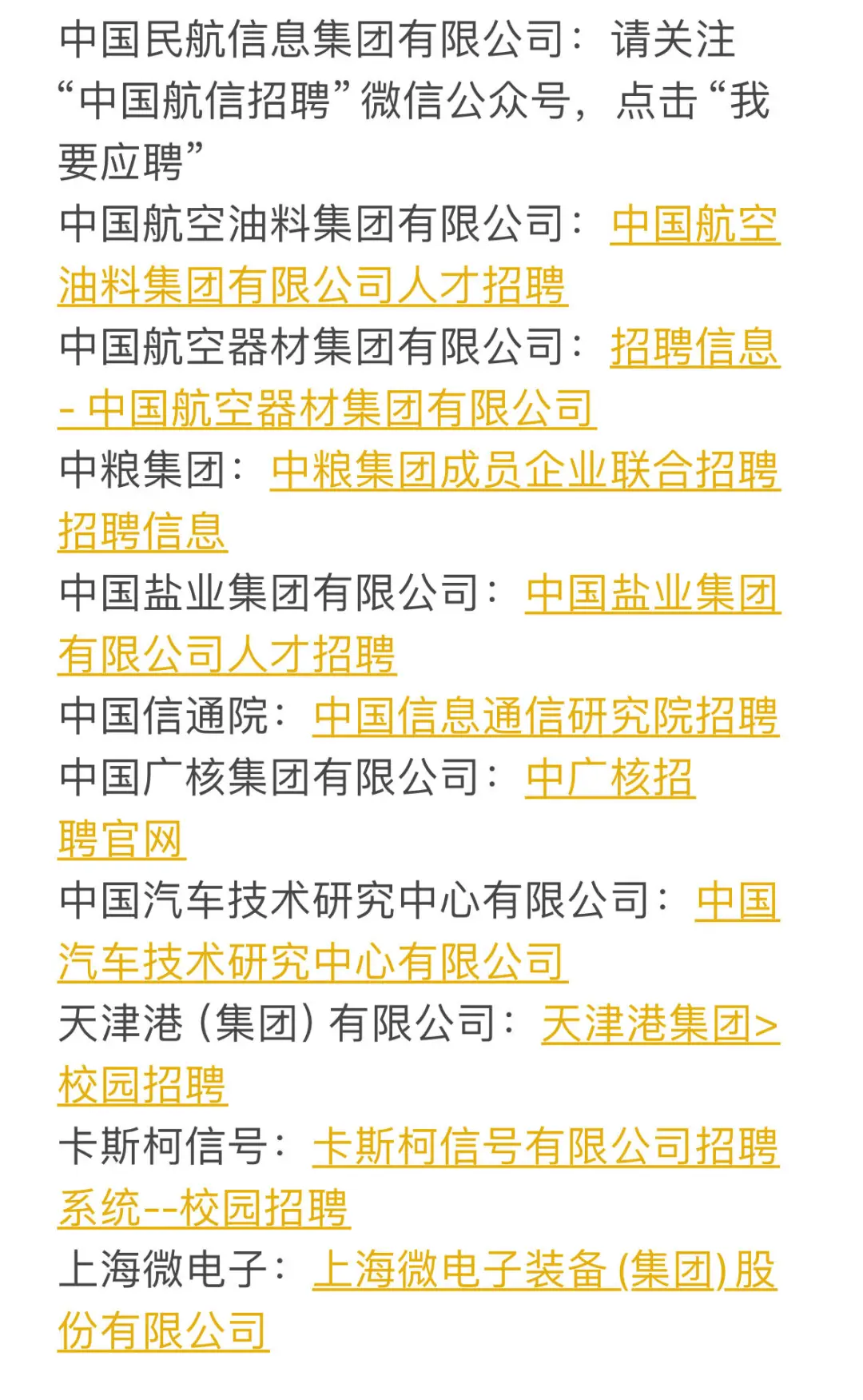 5大梯队，你要投的央国企都在这！！！
