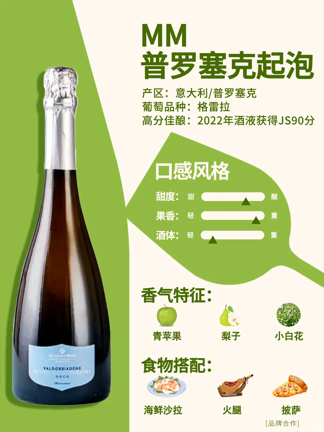 山姆宝藏葡萄酒清单?夏日清爽指南✅绝了
