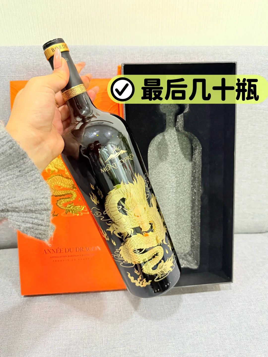 【?️】最后几十瓶❗️库存倒计时❗️
