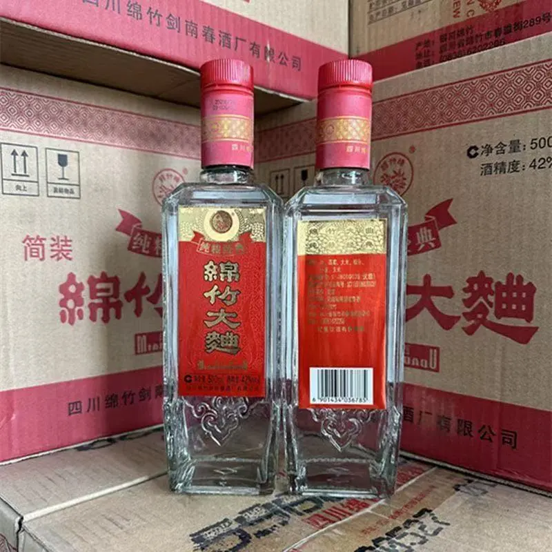 长期求购白酒库存