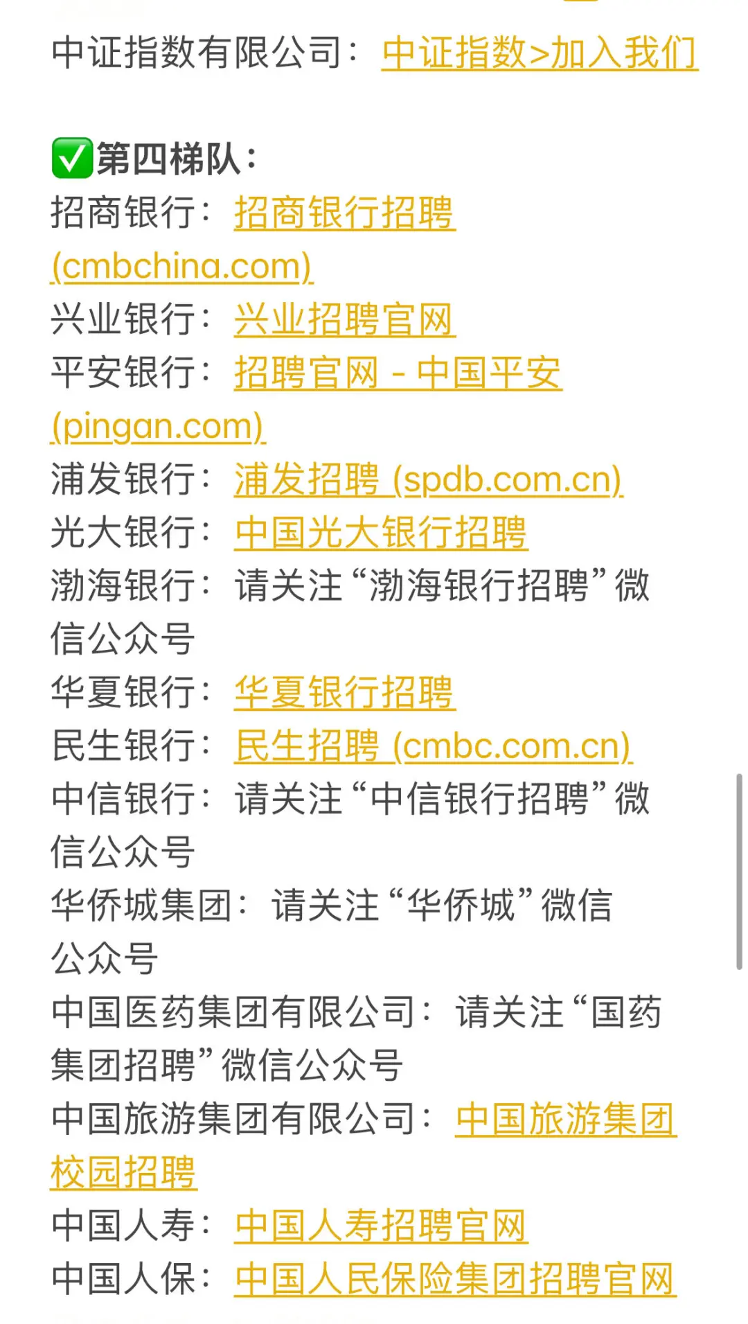 5大梯队，你要投的央国企都在这！！！