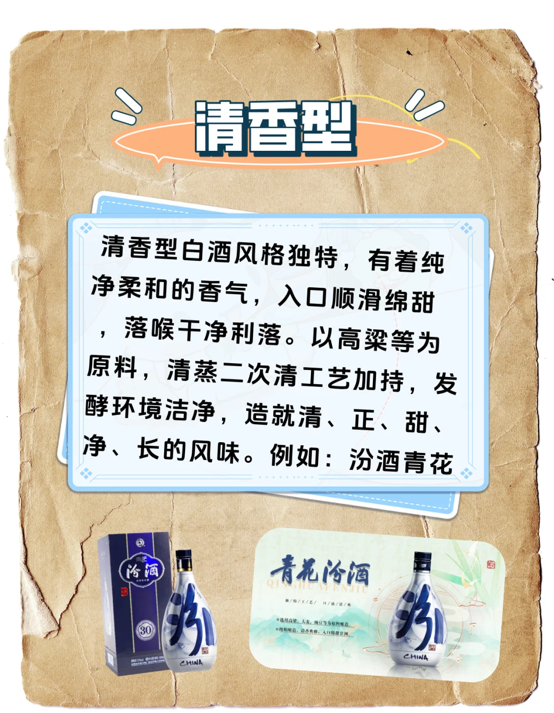 年轻人怎么挑选更适合自己的白酒香型？