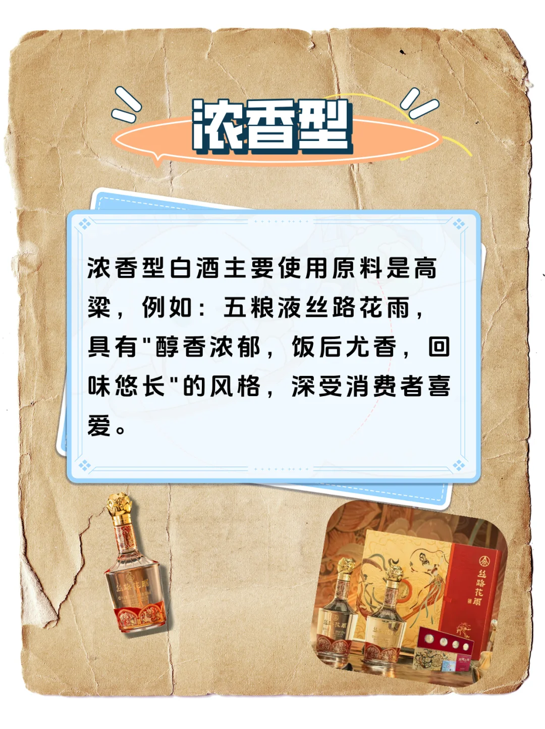 年轻人怎么挑选更适合自己的白酒香型？