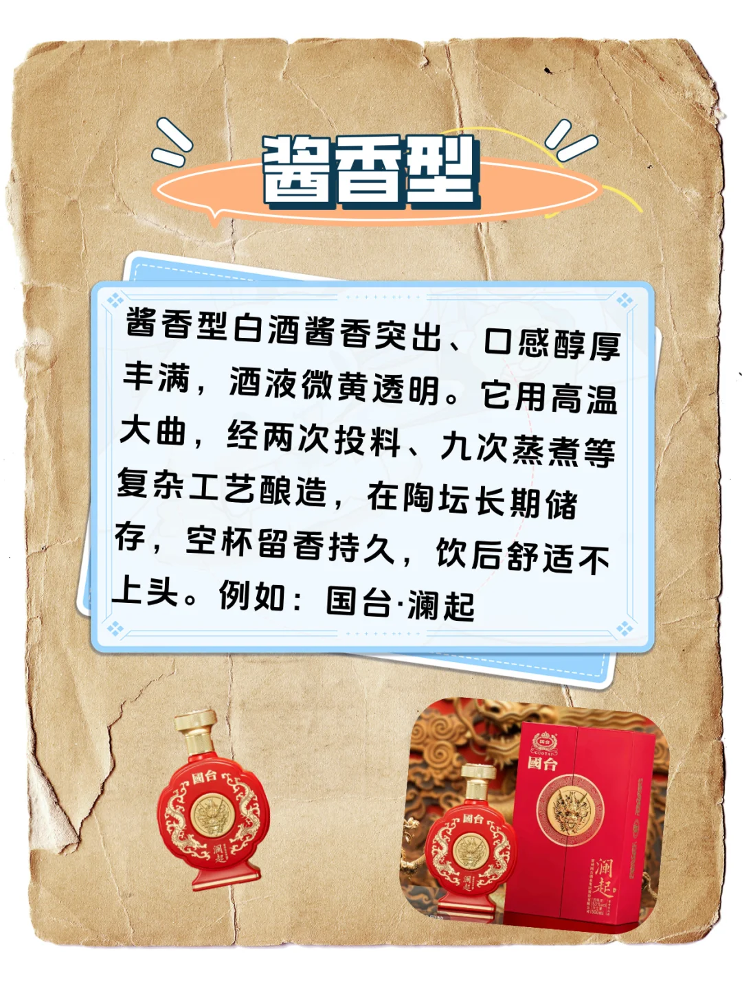 年轻人怎么挑选更适合自己的白酒香型？