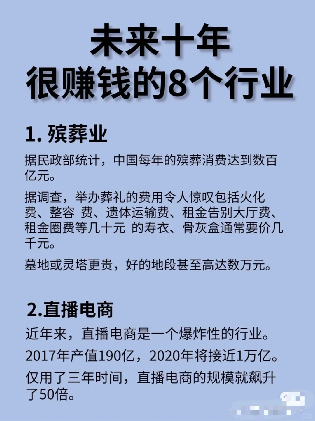 开公司选择什么行业好
