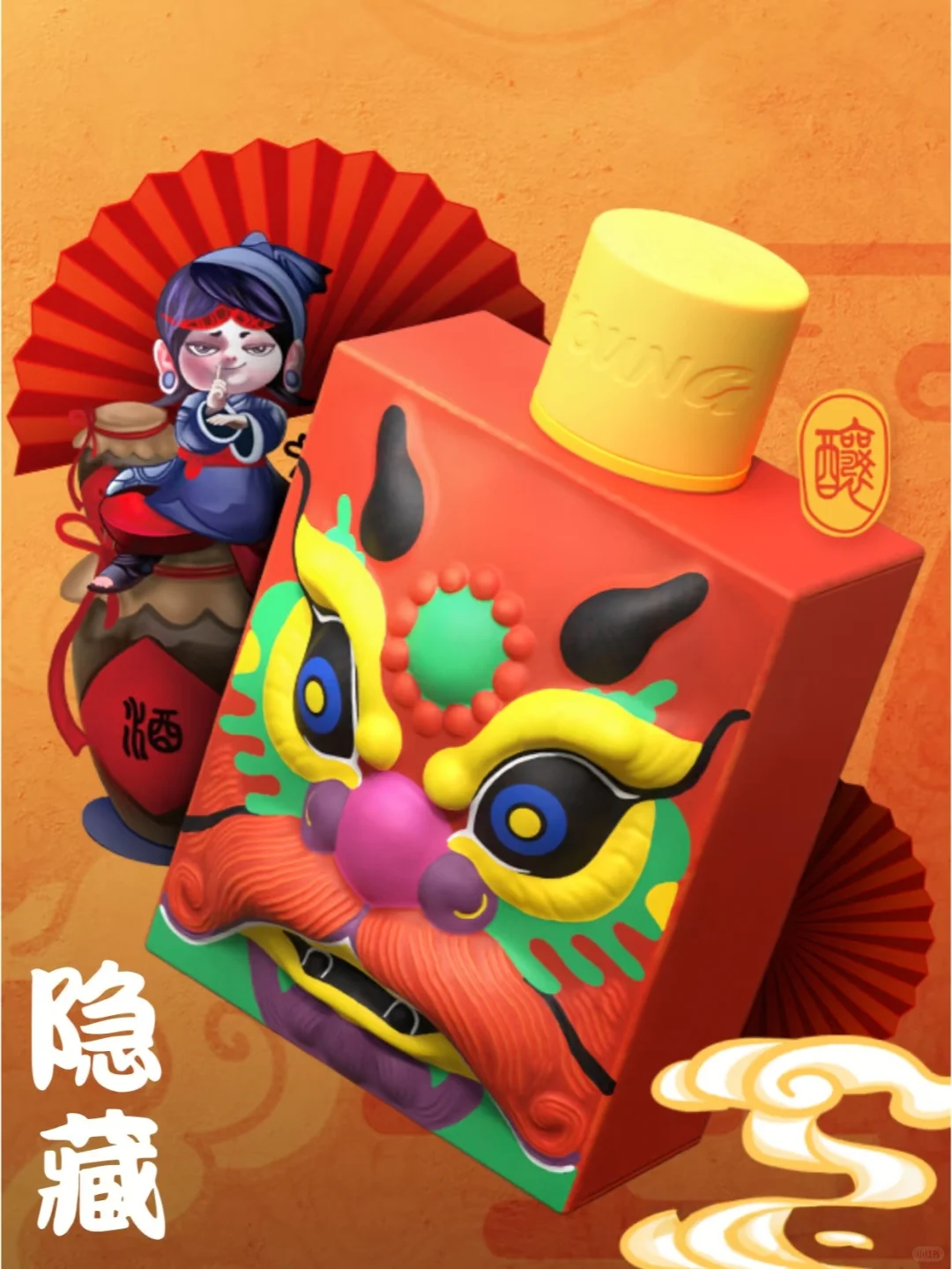?【颠覆认知！白酒也能很“潮”】