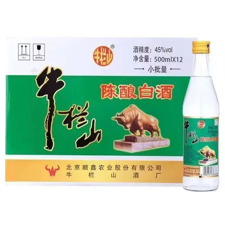 长期求购白酒库存