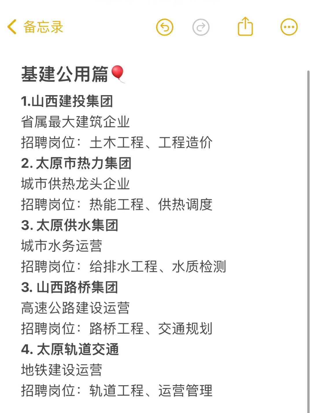山西最值得去的企业盘点?